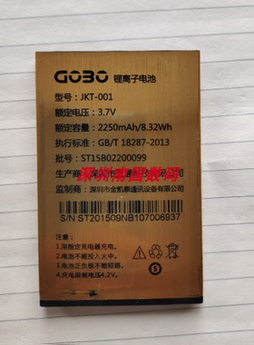 金铂 A530-L乐福 电池 2250MAH定制老人手机配件 JKT-001电板B107