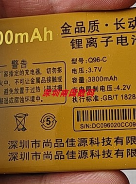 鑫溢达 Q96-C电池电板 3800容量 老人手机型号Q96配件型号101全新