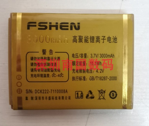 FSHEN丰盛A2小刚炮手机电池K22配