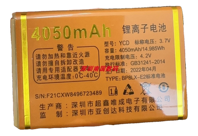 MOLOO摩乐A7海洋手机天猫电池YCD