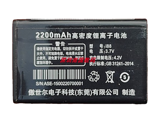HOSWN浩轩I88H21电池电板