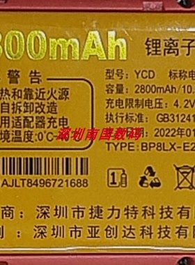 YCD摩乐A8小叮当 小星星 A20玲珑电池A158小辣椒电板2800毫安手机