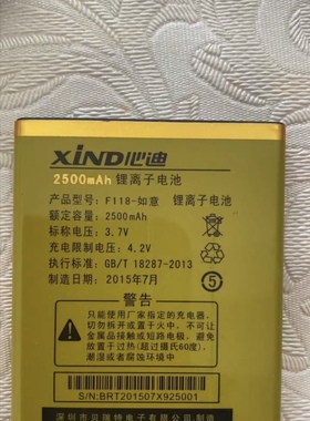 XIND心迪 F118 如意手机电池电板2500mAh 老人翻盖机配件定制型号