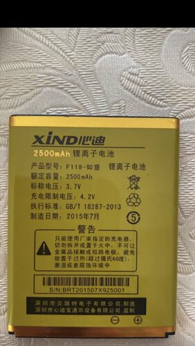 XIND心迪F118如意手机电池电板