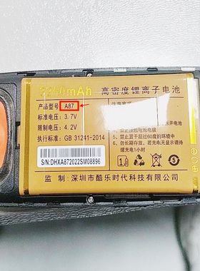 酷乐时代A87手机JC-V9画眉电池A87定制电板3250mAh全新