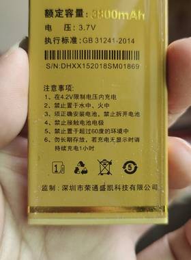 金荣通T8868C C17 电池3800mAh X15 老人手机配件定制电芯 通用