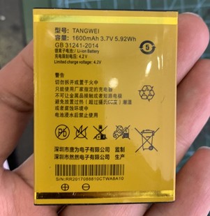 A10电板 TANGWEI唐为TWA8 TW200 老人翻盖手机 A电池 1600容量定