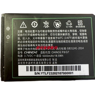 G7电池 手机电板5000MAH 定制型号配件全新 CHINO 包邮 E中诺