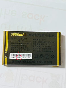 9100 9600巨能量全网通电池B2418电板核6900 001金笑笑WD9200 JMJ