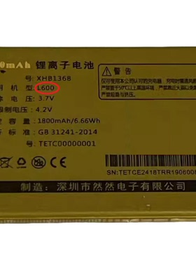 原装 酷米世纪星TETC XHB1368手机电池电板E2418机型 L600电池
