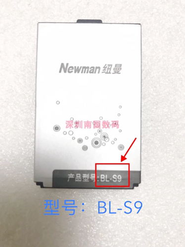 纽曼BL-S9手机全新电池4000maG3