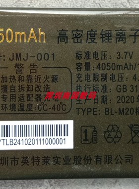 原装金美捷 金为科K300扬声器电池金派P68手机电板4050定制B2410
