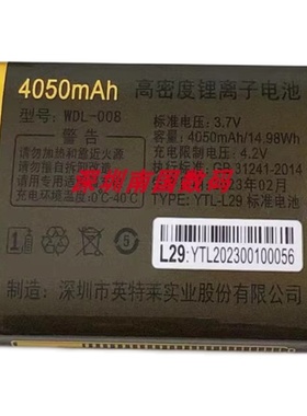 万德利N1122天籁之音WDL668S好声 LD368L喇叭王手机电池电板L29