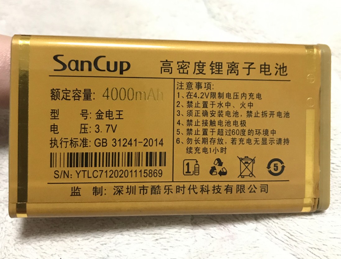 C900金电王金太阳V9动力王金国威