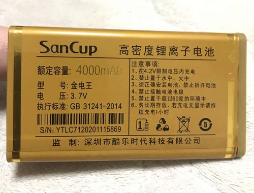 C900金电王金太阳V9动力王金国威