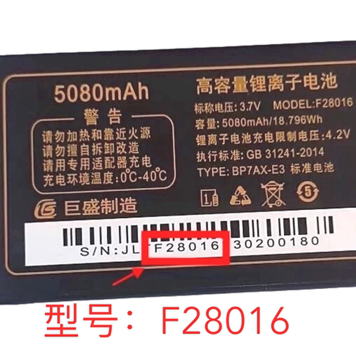S969巨霸王Q131 Q132 Q33巨优品G818 G808 G82手机电池F28016电板