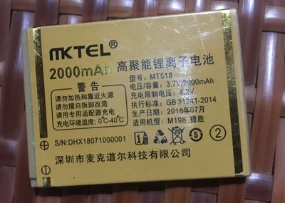 M198捷胜揽胜MKTELMG500手机电池