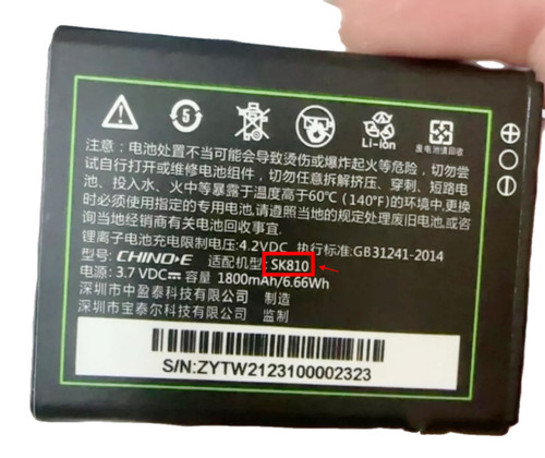 中诺sk810手机电池电板1800毫安定制外壳配件W21