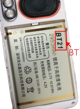 适配百立信 H31F蝶恋花 H31 电池 电板百立信BT21电池板通用