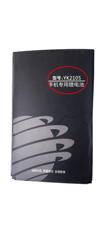 央科/宝捷讯/科宝YK2105 手机电池 YK 2105 定制电板 2300mAh型号