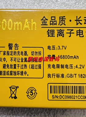 诺基亚T800电池电板16800毫安