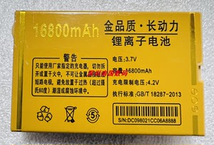 适用于 诺基亚 T800 电池电板 16800毫安T600-4G老人手机定制配件