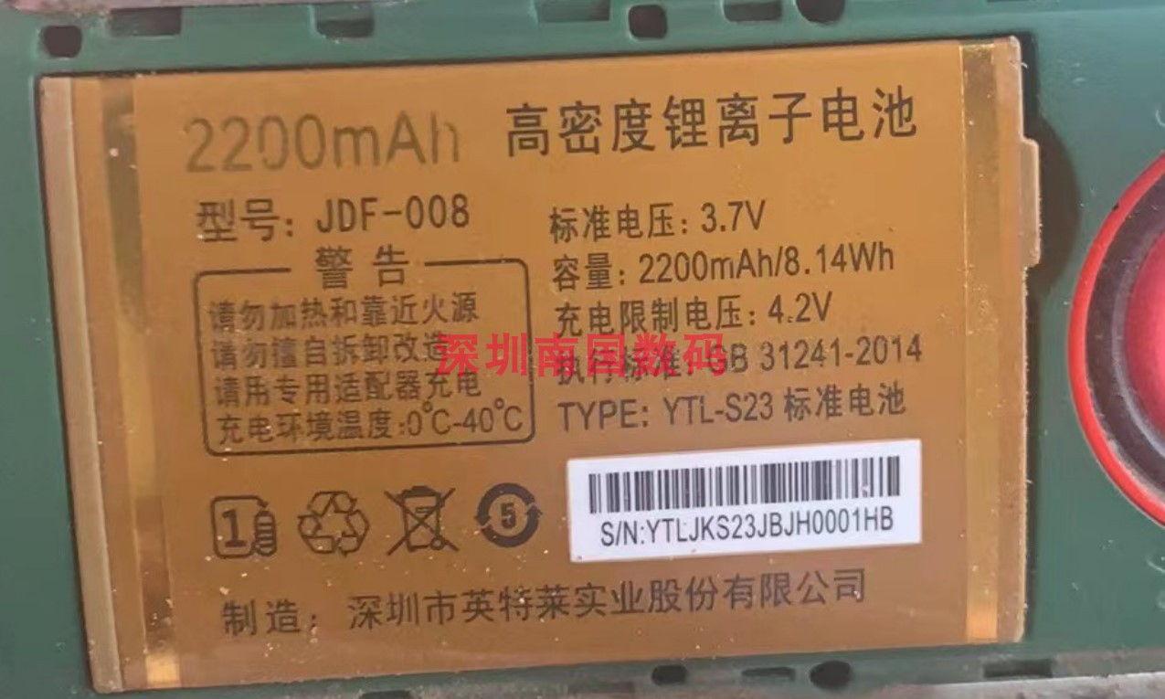 金德福YTL-S23手机电池F998金牛