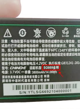 F1+G5SG669金刚电池中诺