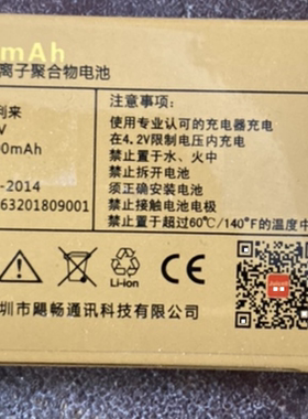 Juicell金太阳JC-V9金利来电池9金六福 电芯 电板Z33通用配件型号