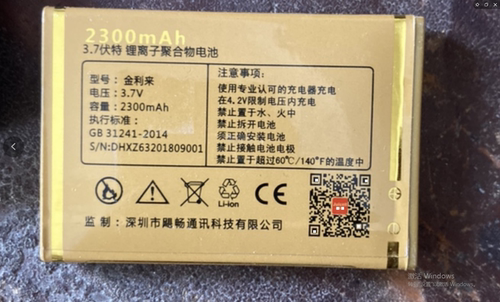 V9金六福Z33Juicell金太阳电池配