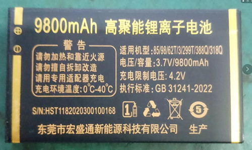 亿达 V299Q V299T 85 98 62T 388Q Q318Q力源电池电板