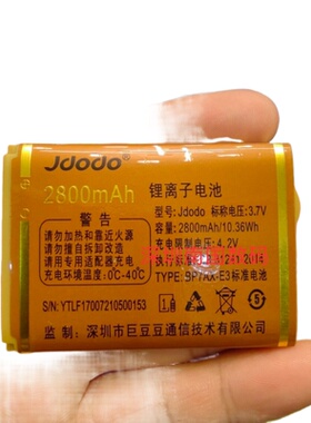 巨豆豆T67电池 巨盛 V719魅影 F17007电板2800毫安老人手机 定制