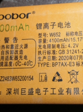 巨盛W652手机电池4100毫安Z2483