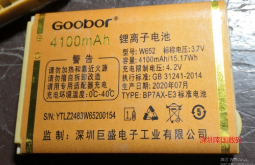 巨盛W652手机电池4100毫安Z2483