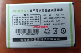ZYZE中盈泰N8电池RY208 100年 Q9手机电板3850 016A