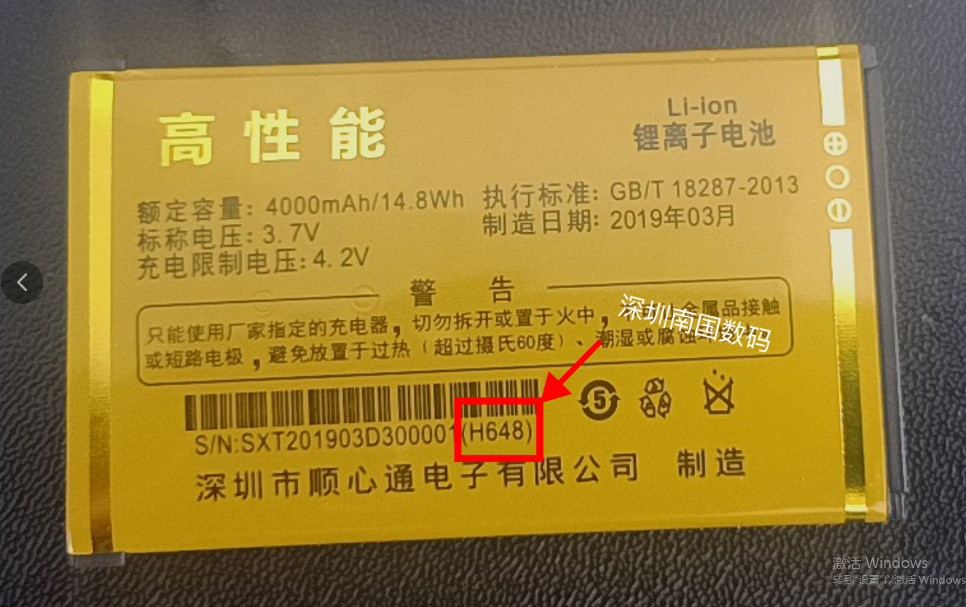 SSKA佳奇昌SK500电池TOKEN T125电板 4000毫安H648老人定制手机