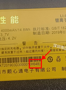 SSKA佳奇昌SK500电池TOKEN T125电板 4000毫安H648老人定制手机