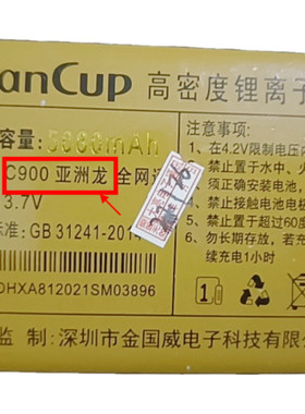 Sancup金国威c900亚洲龙手机电池电板 5080MAH 老人机定制A81