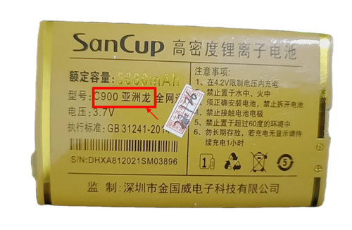 Sancup金国威c900亚洲龙手机电池电板 5080MAH 老人机定制A81