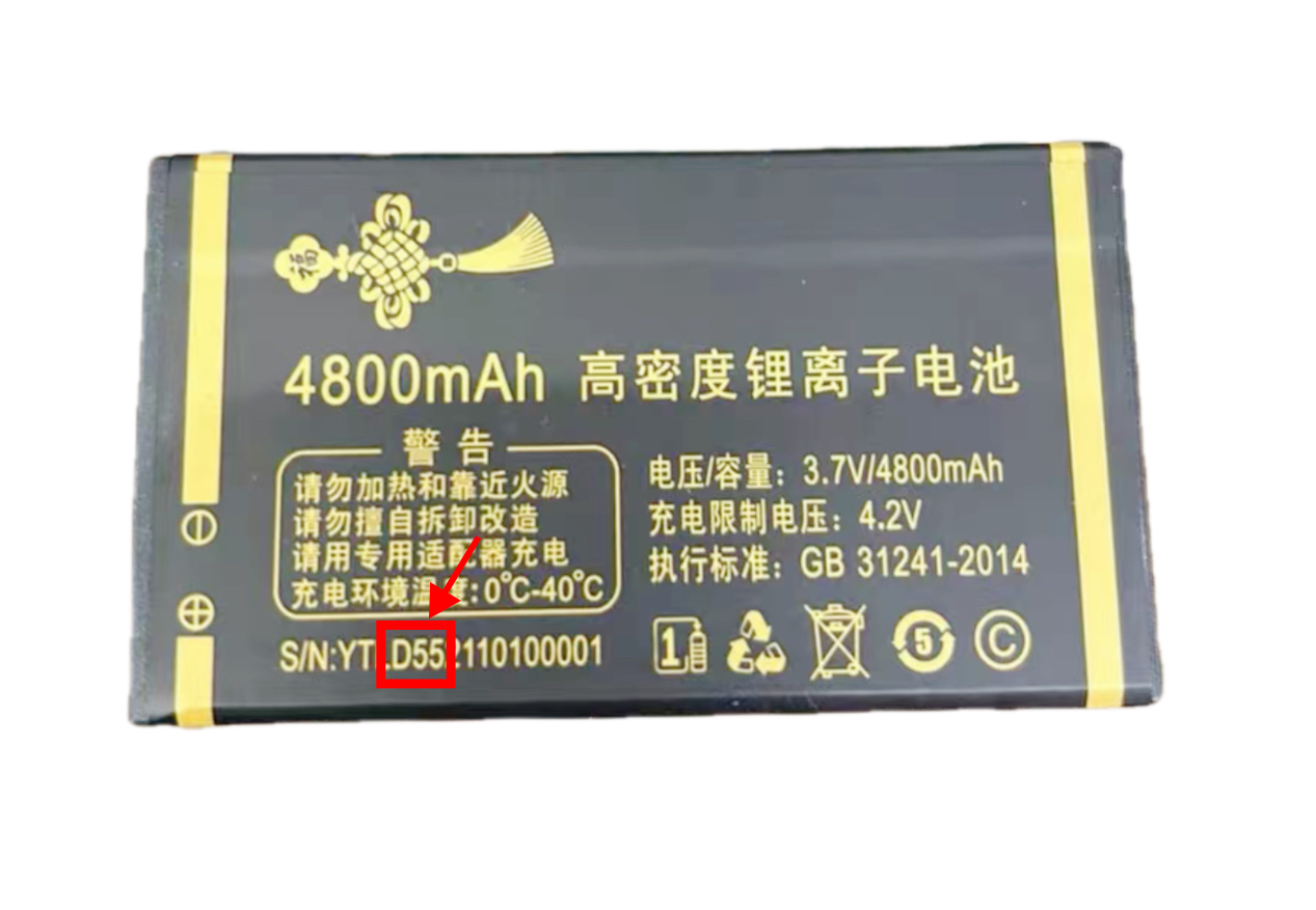 通用畅想未来X31彩云手机电池D55电池COWW 100国产老人机电板定制