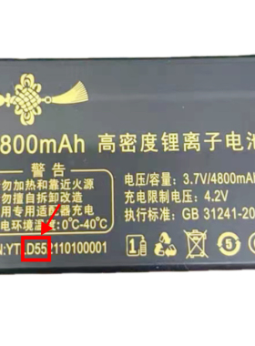 通用畅想未来X31彩云手机电池D55电池COWW 100国产老人机电板定制