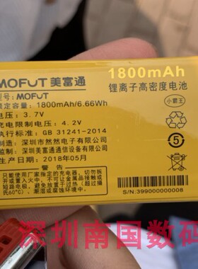 MOFUT 美富通 L666手机电池 小霸王定制电板 1800MAH 老人机配件