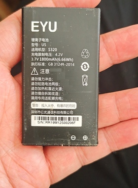 EYU亿优机型U5 S320手机电池电板1800定制 2418全新TETC L600