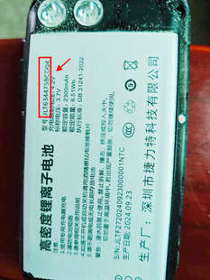原装索爱 JLT634475BCD04手机电池电板老人机2300容量定制 外壳