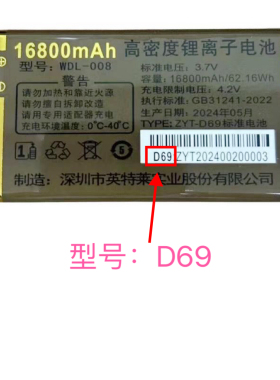 WDL-008万德利WDL-L135 N13 GD-L136 K3 LD-L133 H3手机电池D69