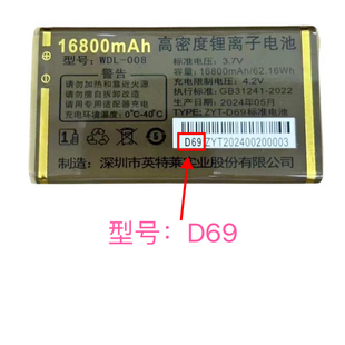 WDL-008万德利WDL-L135 N13 GD-L136 K3 LD-L133 H3手机电池D69