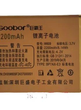 巨爱C250 F520 W609 D702手机F2437手机电池电板2200mAh通用2437