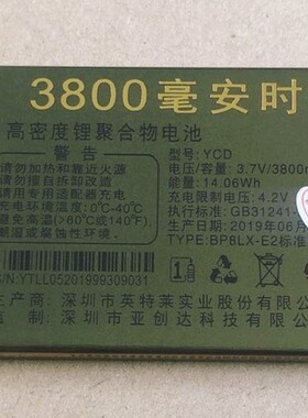 米来乐A119彩虹L117金福喜来乐M806手机摩乐Z99红双喜福星L05电池