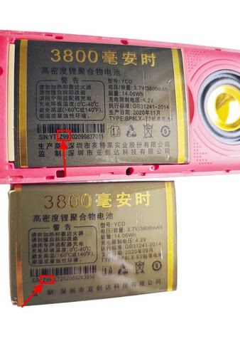 MGUO摩果Z98天乐电池电板C129