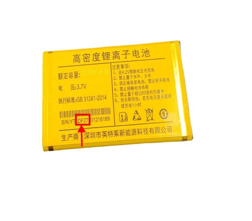 G6F27老人手机电池心迪